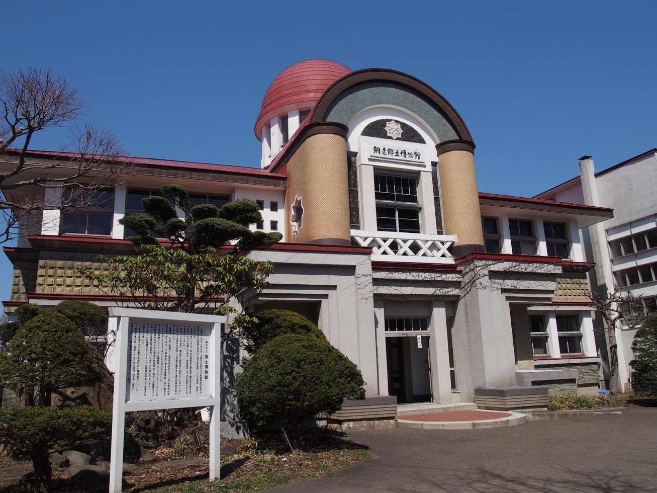 Abashiri City Museum, Abashiri, Hokkaido
