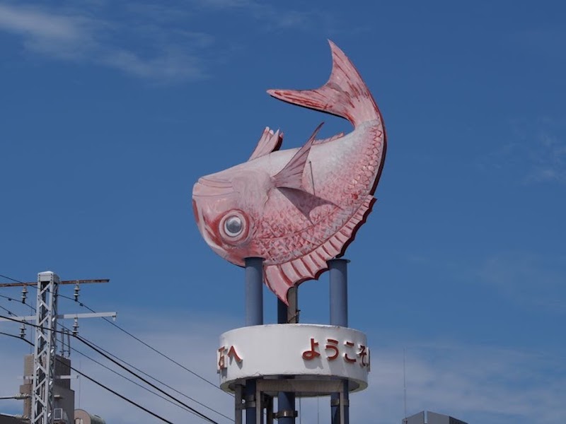 Sea bream at the JR Akashi Station, Hyogo, Japan