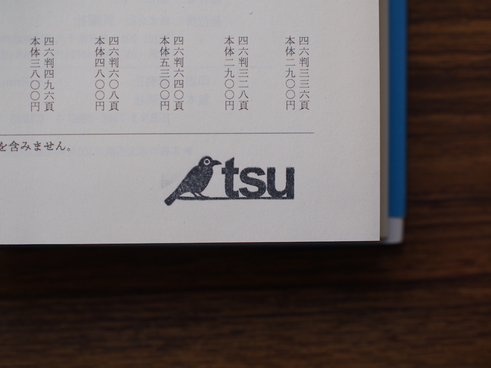 Ownership seal on a book